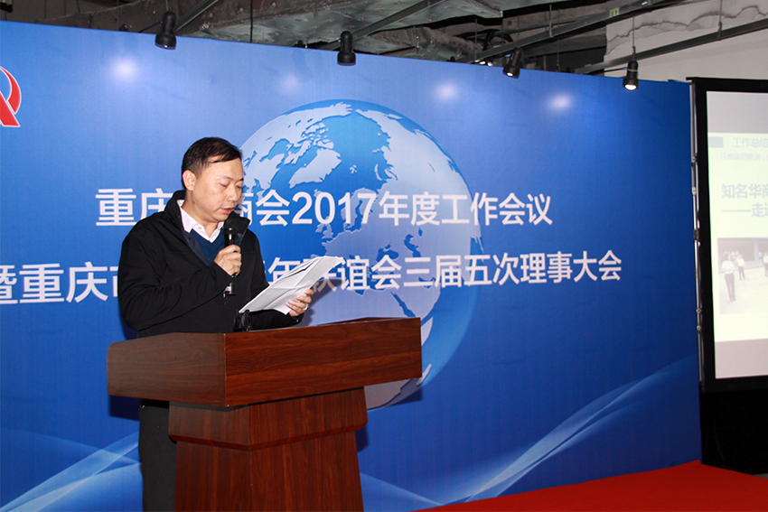 重慶僑青會(huì)副會(huì)長(zhǎng)、中心主任李昭作工作報(bào)告.jpg